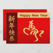 Jaar van het Paard 2026 - Chinees maanjaar Feestdagenkaart (Voorkant / Achterkant)