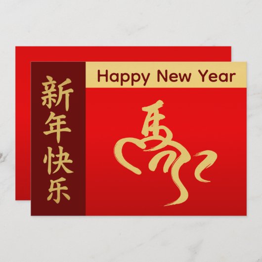 Jaar van het Paard 2026 - Chinees maanjaar Feestdagenkaart (Voorkant / Achterkant)