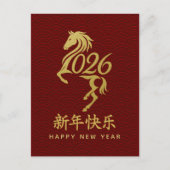 Jaar van het Paard 2026 - Chinees maanjaar Feestdagenkaart (Voorkant)