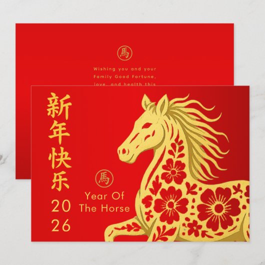 Jaar van het Paard 2026 - Chinees maanjaar Feestdagenkaart (Voorkant / Achterkant)
