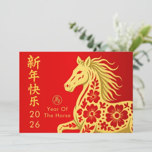 Jaar van het Paard 2026 - Chinees maanjaar Feestdagenkaart (Staand voorkant)