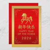 Jaar van het Paard 2026 - Chinees maanjaar Feestdagenkaart (Voorkant / Achterkant)