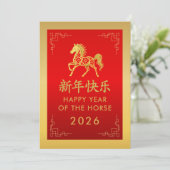 Jaar van het Paard 2026 - Chinees maanjaar Feestdagenkaart (Staand voorkant)