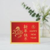 Jaar van het Paard 2026 - Chinees maanjaar Feestdagenkaart (Staand voorkant)