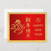 Jaar van het Paard 2026 - Chinees maanjaar Feestdagenkaart (Voorkant / Achterkant)