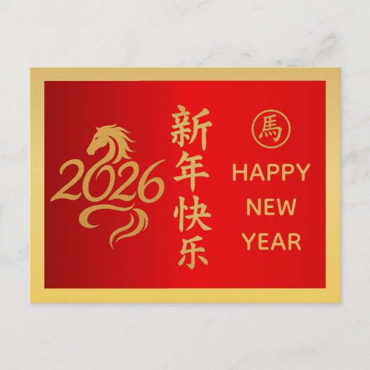 Jaar van het Paard 2026 - Chinees maanjaar Feestdagenkaart (Voorkant)