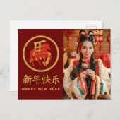 Jaar van het Paard 2026 - Chinees maanjaar Feestdagenkaart (Voorkant / Achterkant)