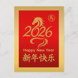 Jaar van het Paard 2026 - Chinees maanjaar Feestdagenkaart