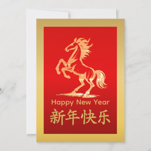 Jaar van het Paard 2026 - Chinees maanjaar Feestdagenkaart (Voorkant)