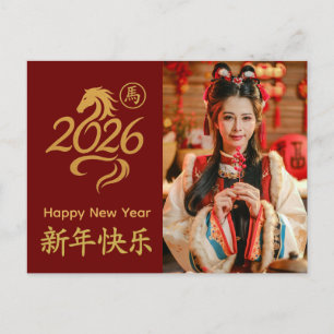 Jaar van het Paard 2026 - Chinees maanjaar Feestdagenkaart