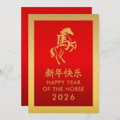 Jaar van het Paard 2026 - Chinees maanjaar Feestdagenkaart (Voorkant / Achterkant)