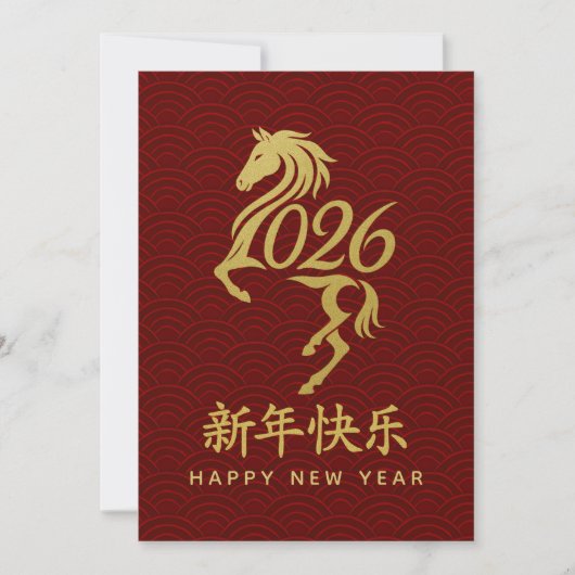 Jaar van het Paard 2026 - Chinees maanjaar Feestdagenkaart (Voorkant)