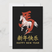 Jaar van het Paard 2026 - Chinees maanjaar Feestdagenkaart (Voorkant)