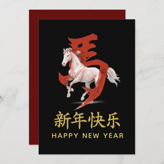 Jaar van het Paard 2026 - Chinees maanjaar Feestdagenkaart (Voorkant / Achterkant)