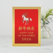 Jaar van het Paard 2026 - Chinees maanjaar Feestdagenkaart (Staand voorkant)