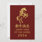 Jaar van het Paard 2026 - Chinees maanjaar Feestdagenkaart (Voorkant)