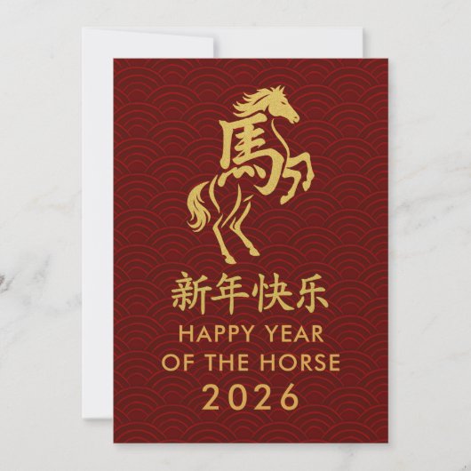 Jaar van het Paard 2026 - Chinees maanjaar Feestdagenkaart (Voorkant)