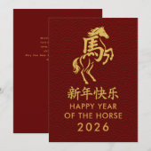 Jaar van het Paard 2026 - Chinees maanjaar Feestdagenkaart (Voorkant / Achterkant)