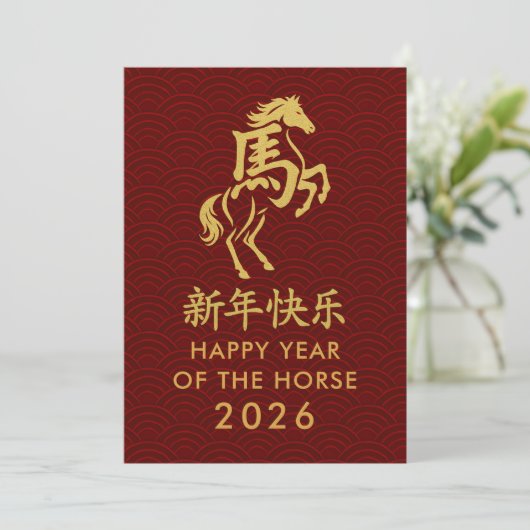 Jaar van het Paard 2026 - Chinees maanjaar Feestdagenkaart (Staand voorkant)