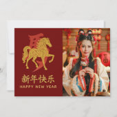 Jaar van het Paard 2026 - Chinees maanjaar Feestdagenkaart (Voorkant)