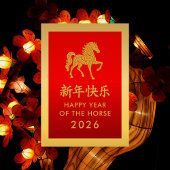 Jaar van het Paard 2026 - Chinees maanjaar Feestdagenkaart