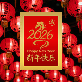 Jaar van het Paard 2026 - Chinees maanjaar Feestdagenkaart