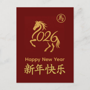 Jaar van het Paard 2026 - Chinees maanjaar Feestdagenkaart