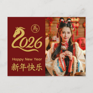 Jaar van het Paard 2026 - Chinees maanjaar Feestdagenkaart