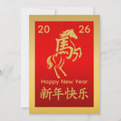 Jaar van het Paard 2026 - Chinees maanjaar Feestdagenkaart (Voorkant)