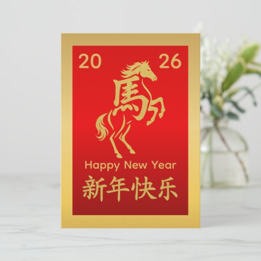 Jaar van het Paard 2026 - Chinees maanjaar Feestdagenkaart (Staand voorkant)