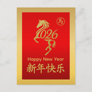 Jaar van het Paard 2026 - Chinees maanjaar Feestdagenkaart