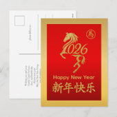 Jaar van het Paard 2026 - Chinees maanjaar Feestdagenkaart (Voorkant / Achterkant)