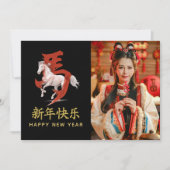 Jaar van het Paard 2026 - Chinees maanjaar Feestdagenkaart (Voorkant)