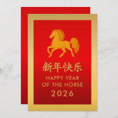Jaar van het Paard 2026 - Chinees maanjaar Feestdagenkaart (Voorkant / Achterkant)