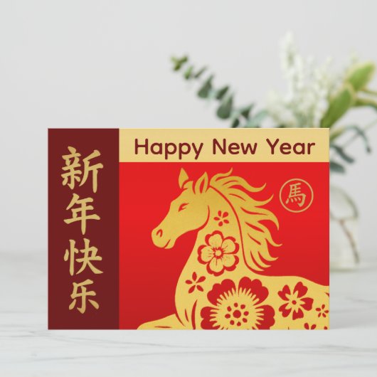 Jaar van het Paard 2026 - Chinees maanjaar Feestdagenkaart (Staand voorkant)