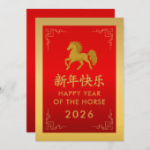 Jaar van het Paard 2026 - Chinees maanjaar Feestdagenkaart (Voorkant / Achterkant)