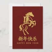 Jaar van het Paard 2026 - Chinees maanjaar Feestdagenkaart (Voorkant)