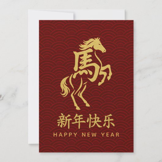 Jaar van het Paard 2026 - Chinees maanjaar Feestdagenkaart (Voorkant)