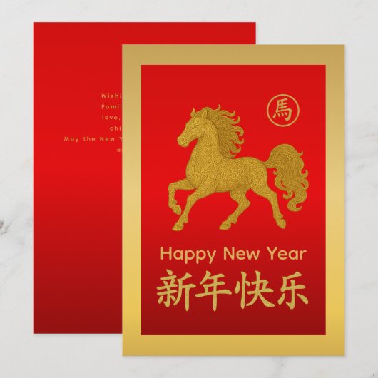 Jaar van het Paard 2026 - Chinees maanjaar Feestdagenkaart (Voorkant / Achterkant)