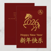 Jaar van het Paard 2026 - Chinees maanjaar Feestdagenkaart (Voorkant / Achterkant)