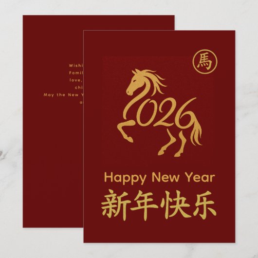 Jaar van het Paard 2026 - Chinees maanjaar Feestdagenkaart (Voorkant / Achterkant)