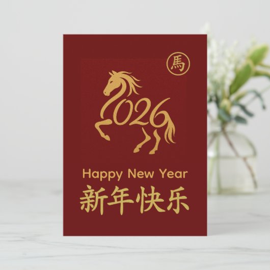 Jaar van het Paard 2026 - Chinees maanjaar Feestdagenkaart (Staand voorkant)