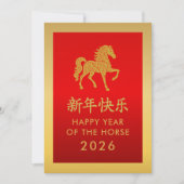Jaar van het Paard 2026 - Chinees maanjaar Feestdagenkaart (Voorkant)