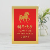 Jaar van het Paard 2026 - Chinees maanjaar Feestdagenkaart (Staand voorkant)