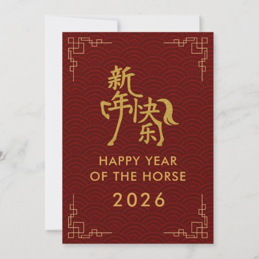 Jaar van het Paard 2026 - Chinees maanjaar Feestdagenkaart (Voorkant)