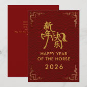 Jaar van het Paard 2026 - Chinees maanjaar Feestdagenkaart (Voorkant / Achterkant)