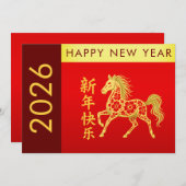 Jaar van het Paard 2026 - Chinees maanjaar Feestdagenkaart (Voorkant / Achterkant)