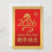 Jaar van het Paard 2026 - Chinees maanjaar Feestdagenkaart (Voorkant)