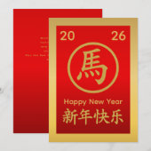 Jaar van het Paard 2026 - Chinees maanjaar Feestdagenkaart (Voorkant / Achterkant)