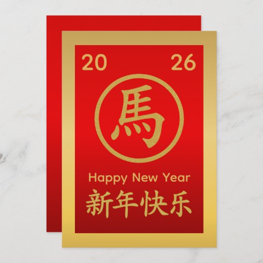 Jaar van het Paard 2026 - Chinees maanjaar Feestdagenkaart (Voorkant / Achterkant)